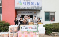 추석맞이 온정 나눈 함평군, 복지시설 12곳 위문