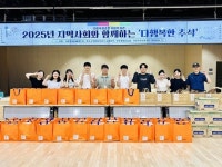 기장군 다행복한종합사회복지관, 지역 취약계층에 명절 먹거리 전달