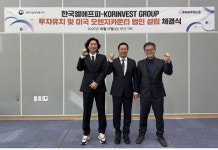 부산특구 지원기업 한국엘에프피, 美 진출 본격화…북미 생산기지 구축