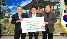 [포토] 인제 용대2리 백담마을 이웃돕기 성금 기탁