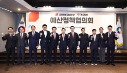경남도-국힘 경남도당 예산정책협의회…내년도 국비 확보 총력전
