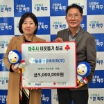 파주시, 서울문산고속도로에서 4년째 후원금 전달받아