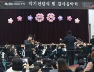 동서식품, 대구서부초등학교서 ‘제18회 맥심 사랑의 향기’ 진행