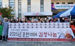 인천 미추홀구 용현1·4동 주민자치회, 용현1004 릴레이 김장 나눔으로 130세대 지원