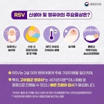 ″감기인 줄 알았는데 폐렴으로″…고양시, 영유아 RSV 급증에 산후조리원 점검