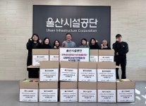 울산시설공단, 학대피해 사회복지시설에 따뜻한 손길 전해