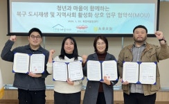 대구 북구, 청년·마을 연계 도시재생 협력체계 구축