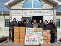 경북도의회, 설 맞아 지역복지시설 방문해 따뜻한 나눔 실천