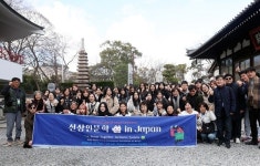 국립부경대 등 5개大 학생들, 한·일 오가며 연대와 포용 탐방