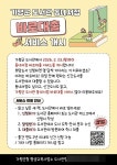 가평군립도서관자동판매기 | 가평군, 도서관에 없는 도서도 10일 내 대출