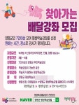 양평군, 찾아가는 배달강좌 채움지역 4개 학습모임 확대 운영