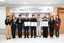 양주시-신성코퍼레이션, 청년기업 성장 지원 위한 업무협약 체결