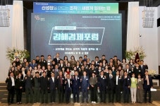 김해상의, 제204차 김해경제포럼 개최