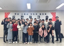 창원시설공단 마산합포스포츠센터, 스쿼시 심판 연수회 개최 지원