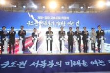 3조 2629억 투입 계양-강화 고속도로 첫 삽…김포시 통과 구간 92%