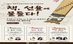 인제기적의도서관 책, 선율에 물들다 작은 음악회