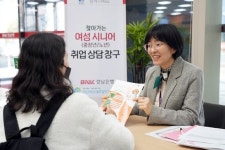 경남은행, 마산여성새로일하기센터와 ‘여성·시니어 취업 지원 프로그램’ 운영