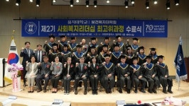 을지대학교, 갈등조정전문가 자격증 시대를 열다