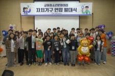 파주시청소년재단 교하청소년문화의집, 자치기구 연합 발대식 개최