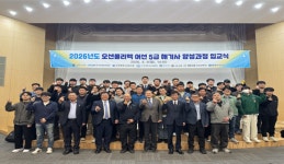 해양수산연수원, 원양 수산업계 구인난 해소 선도