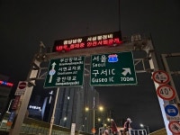 부산시설공단, 광안대교 전 구간 ‘발광형 표지판’ 도입