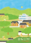 아모레퍼시픽 설화수, 북촌에서 즐기는 웰니스 캠페인 ‘윤빛산책’ 진행