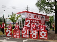 [포토] 김장호 구미시장 후보, 인동광장사거리서 출근길 유세