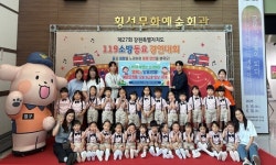 [포토]인제소방서 예원어린이집, 강원 119소방동요경연대회 최우수상