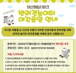 김포도시공사 태산패밀리파크 반려견놀이터, 오는 9월까지 야간 연장 개방