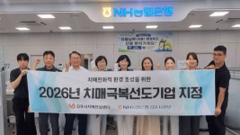 NH농협은행 김포시지부, 치매극복선도기업 지정