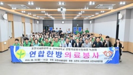 포천시새마을회-경희대 녹원회, 고령 농업인 대상 한방의료봉사