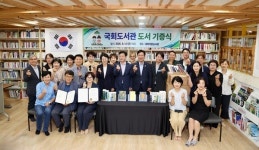김해 내외·월산주공 작은도서관, 국회도서관 도서기증사업 선정
