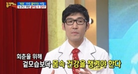 엄지의 제왕 회춘 비결 화제…겉보다 속이 건강해야