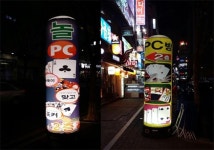 서민 울리는 사행성 PC게임장 난무