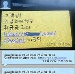 대학생 휴대폰 소액결제 年평균 7만원·6회 사용