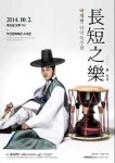 박재현의 첫 타악독주회 장단지악-춤. 씻김