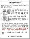 삼성전자서비스센터서 발암물질 검출 논란
