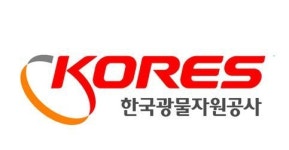 광물자원공사 임직원들 모럴해저드 극치...내부정보 이용 주식 수천주 매입