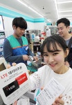 KT 부족한 LTE 데이터, 편의점에서 구매하세요