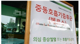 순창 70대 메르스 양성 판정으로 마을 전면 봉쇄