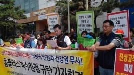 민주노총, 진상고객 피해직원 외면하는 홈플러스 북수원점 규탄