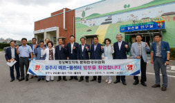 애터미 경주실크로드센터 | 경북도의회 문화환경위원회, '실크로드 경주 2015' 준비사항 점검 위해 에코-물센터 방문