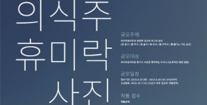 이랜드, 일상 속 최고의 순간을 공유해주세요