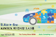 2015 오토모티브위크&튜닝카 경진대회 개최