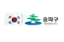 송파구, 구민들의 안전한 귀성위해 무료 차량점검에 나선다