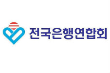 전국은행연합회, 8월 기준 코픽스 공시