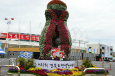 제 25회 경북도민생활체육대축전 영주서 개최