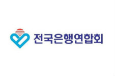 청년희망펀드 공익신탁, 전국 5개 은행에서 공동 출시