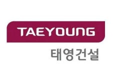 [공시] 태영건설, 1992억원 규모 도시개발사업지구 신축공사 수주