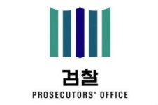 검찰, 주가조작혐의 김영준 전 대양상호신용금고 회장 체포